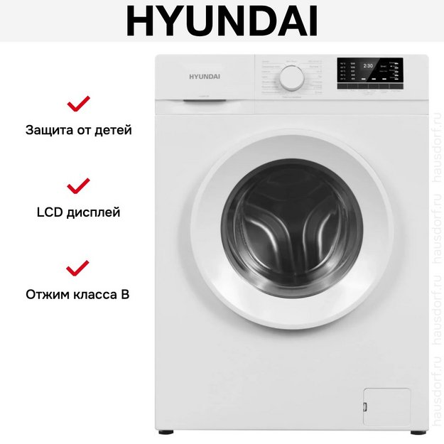 Стиральная машина Hyundai WME8201 в Тюмени (preview 15)