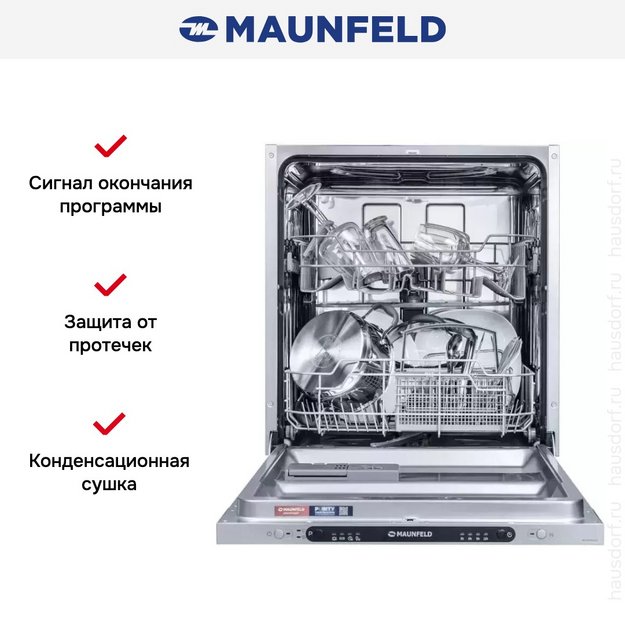 Встраиваемая посудомоечная машина Maunfeld MLP6242G02 в Тюмени (preview 20)