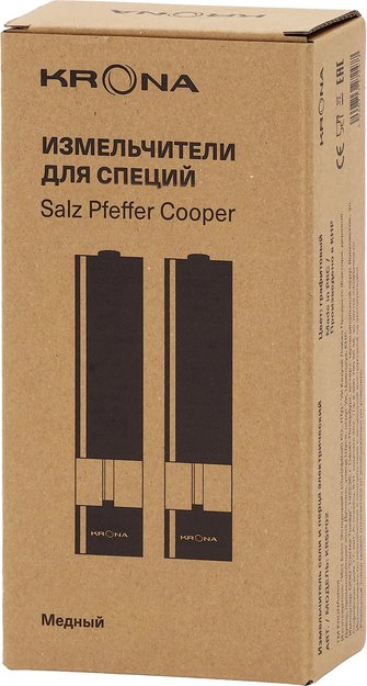 Измельчитель для специй KRONA Salz Pfeffer Copper в Тюмени (фото 5) Измельчитель для специй KRONA Salz Pfeffer Copper в Тюмени (preview 5)