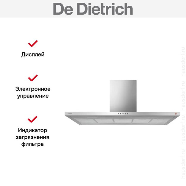 Вытяжка De Dietrich DHB4255X в Тюмени (preview 5)