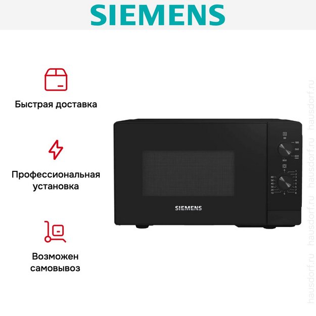 Микроволновая печь Siemens FF020LMB2 в Тюмени (preview 4)