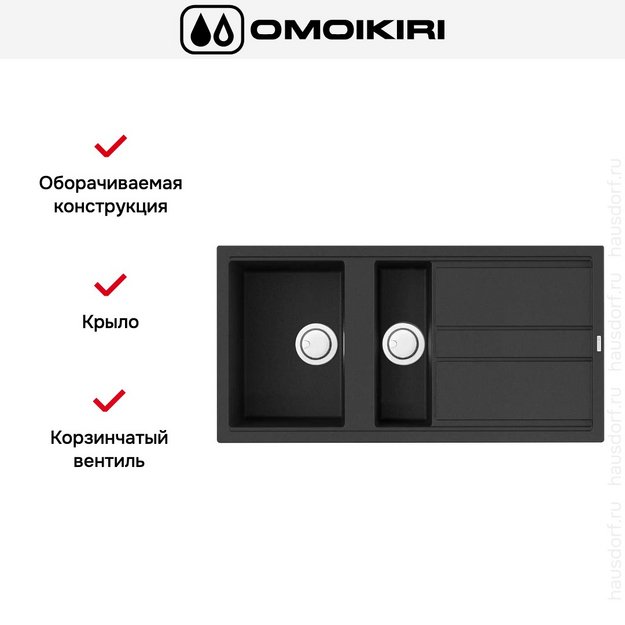 Мойка Omoikiri Kitagawa 100-2 GB в Тюмени (preview 6)