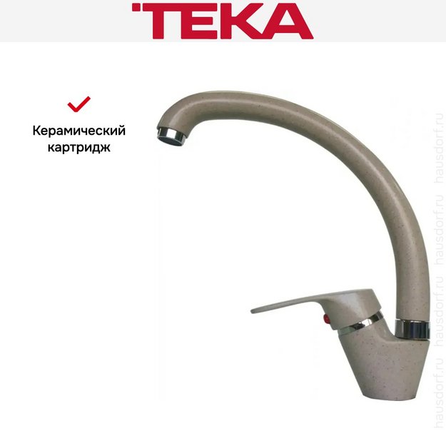 Смеситель кухонный Teka THOR TRONDHEIM TR 108 Песочный в Тюмени (preview 3)