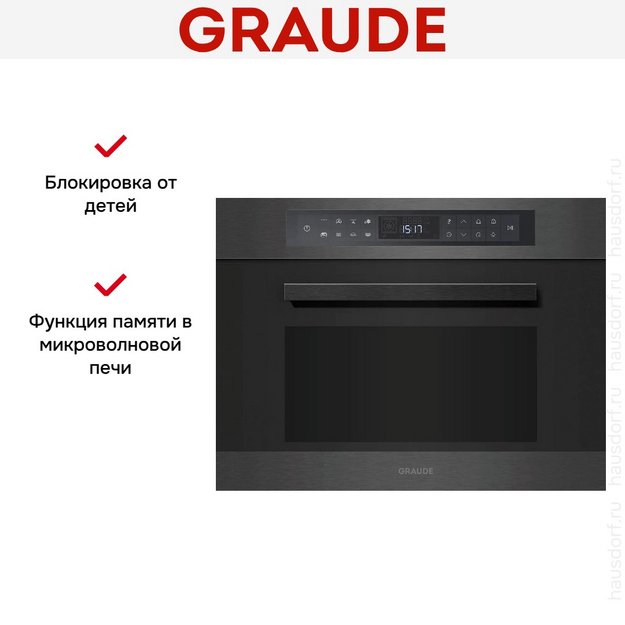 Встраиваемая микроволновая печь Graude MWG 45.0 SE в Тюмени (preview 4)