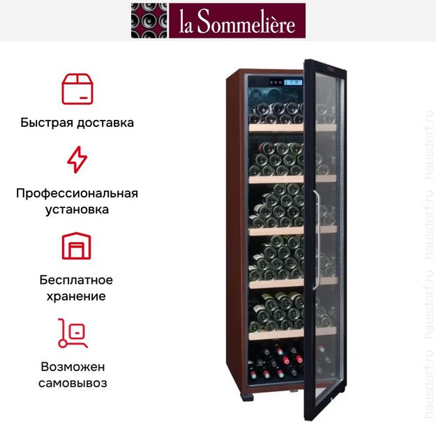 Винный шкаф La Sommeliere MCE230 ECO CL. A в Тюмени (preview 5)