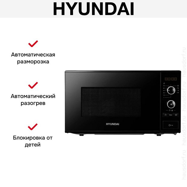 Микроволновая печь Hyundai HYM-D3032 в Тюмени (preview 6)