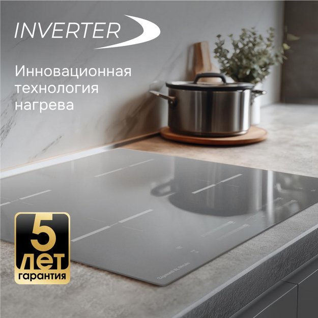 Стеклокерамическая варочная панель Zigmund & Shtain CI 23.6 S в Тюмени (preview 9)