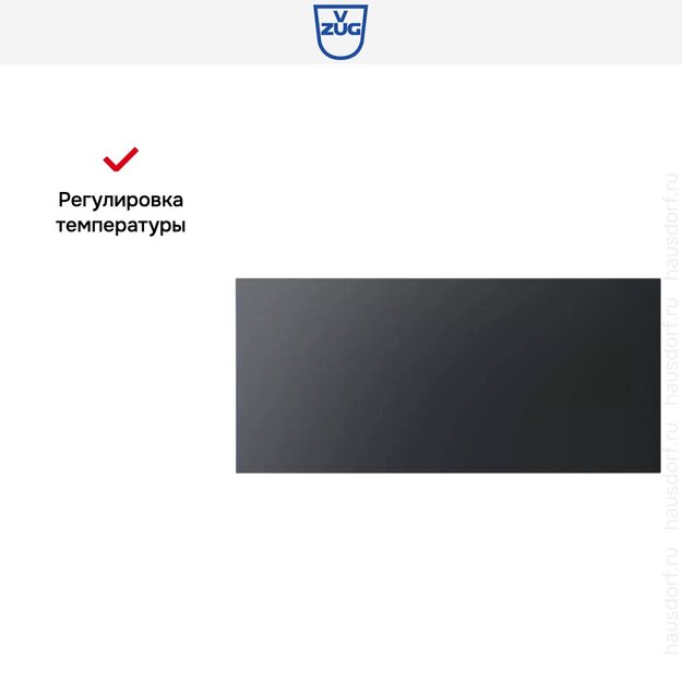 Встраиваемый подогреватель посуды V-ZUG V4000 28 WDED6V1C черное стекло в Тюмени (preview 9)