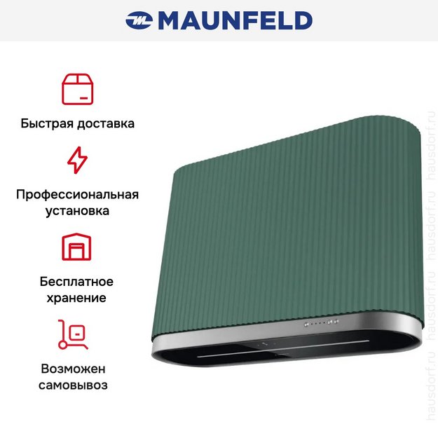 Вытяжка Maunfeld MURANO 80 Green в Тюмени (preview 18)