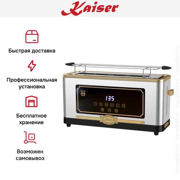Тостер Kaiser T 4000 R в Тюмени (preview 4)