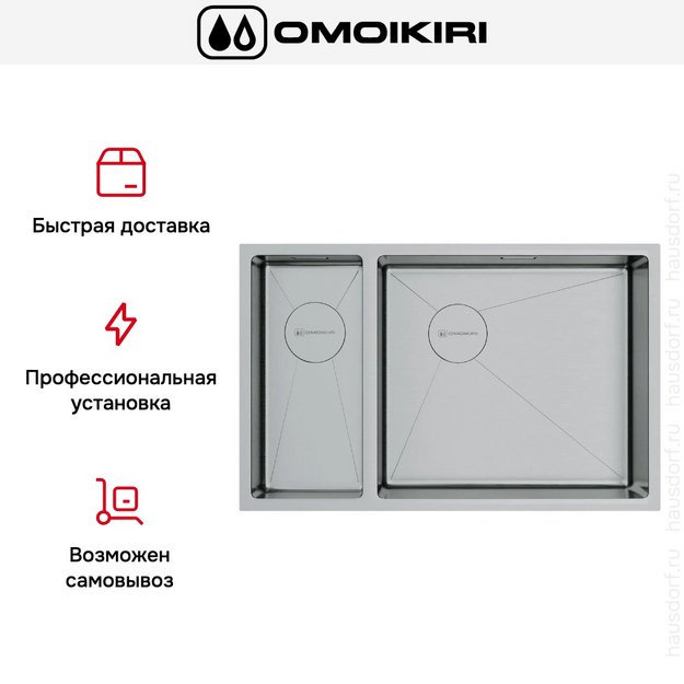 Мойка Omoikiri TAKI 69-2-U/IF SIDE IN-R в Тюмени (preview 10)