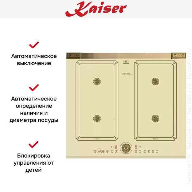 Индукционная варочная поверхность Kaiser KCT 6745 FI Elf AD в Тюмени (preview 5)
