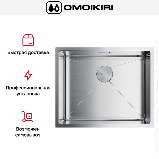 Мойка Omoikiri Taki 54-U/IF-IN в Тюмени (preview 5)