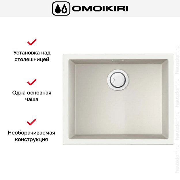 Мойка Omoikiri Yamakawa 55-U/I WH в Тюмени (preview 7)