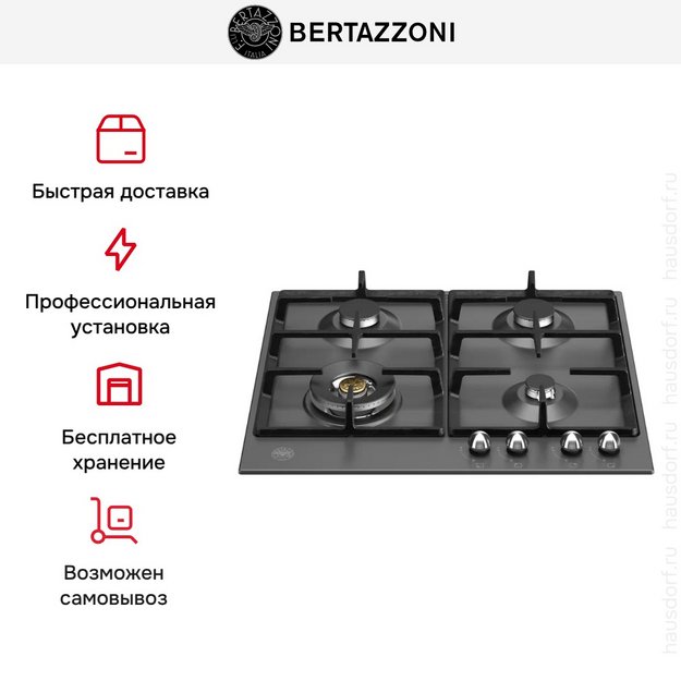 Варочная панель Bertazzoni P604LHERNE в Тюмени (preview 6)