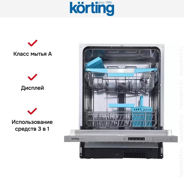 Встраиваемая посудомоечная машина Korting KDI 60140 в Тюмени (preview 6)