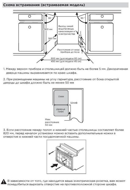 Встраиваемая посудомоечная машина Toshiba DW-10B2(B)-RU в Тюмени (preview 6)