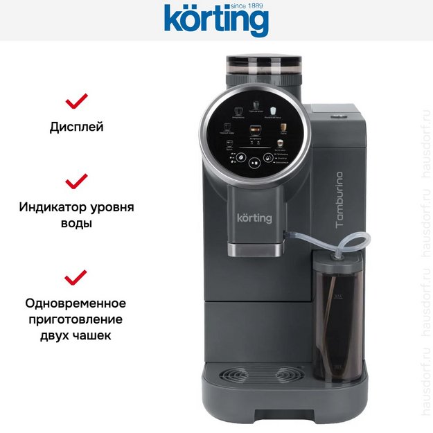 Кофемашина Korting KACM 2028 Gr Tamburino в Тюмени (preview 7)