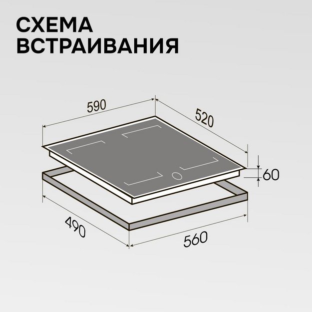 Индукционная варочная панель Zigmund & Shtain CI 79.6 B в Тюмени (preview 12)