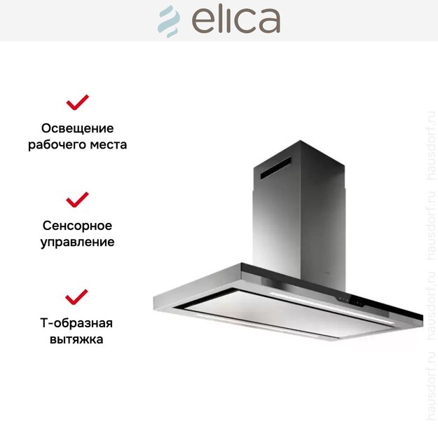 Вытяжка Elica METEORITE ISLAND IX/A/120x60 в Тюмени (preview 7)