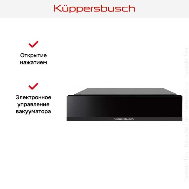 Вакууматор Kuppersbusch CSV 6800.0 S5 Black Velvet в Тюмени (preview 4)
