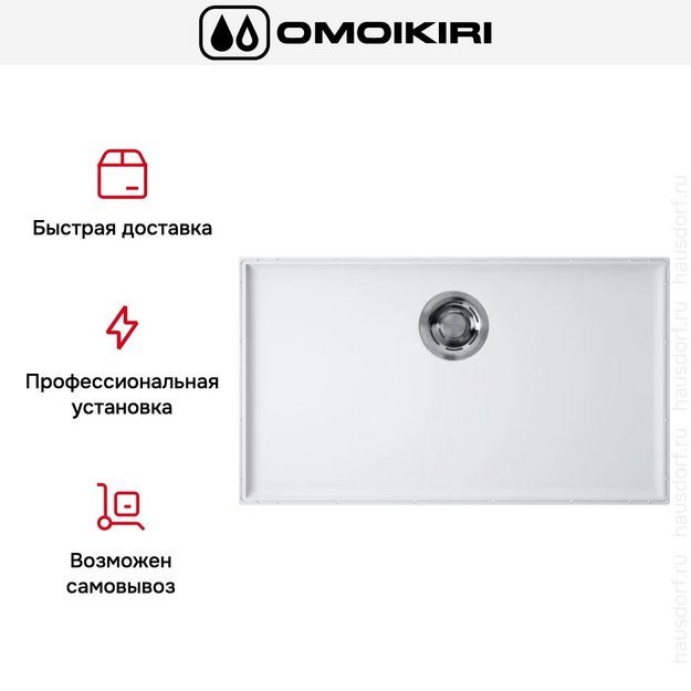 Мойка Omoikiri KITEN 70-INT WH в Тюмени (preview 5)