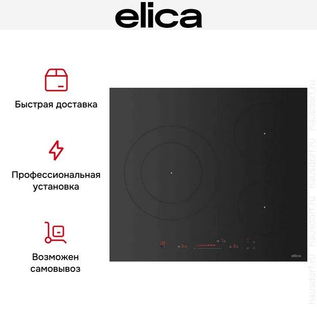 Варочная панель Elica Первая 603 черная матовая (PRIMIS 603 BL matt) в Тюмени (preview 7)