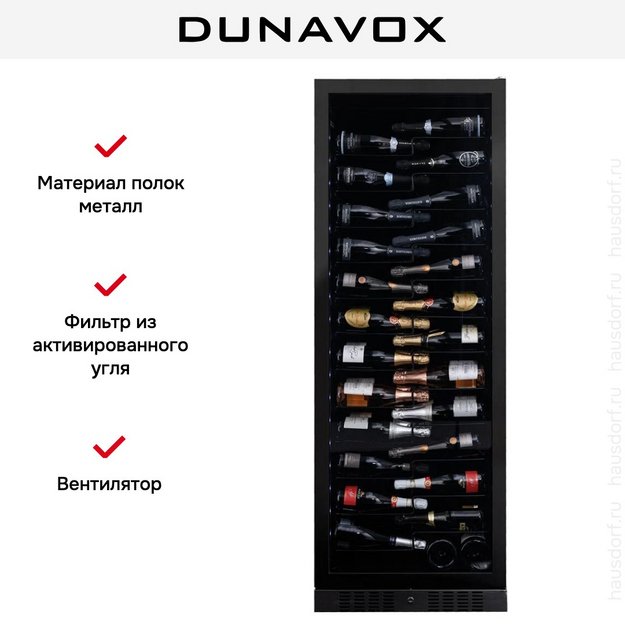 Винный шкаф Dunavox DX-143.468MB в Тюмени (preview 9)