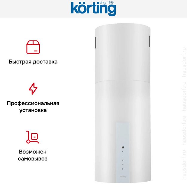 Вытяжка Korting KHA 35808 DW Cylinder в Тюмени (preview 9)
