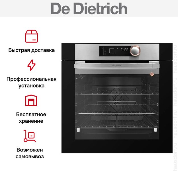 Духовой шкаф De Dietrich DOP8360X в Тюмени (preview 8)