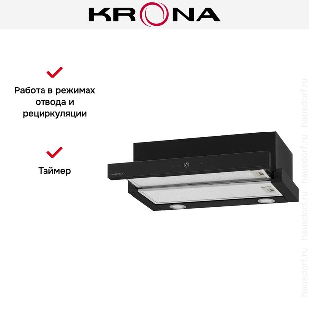Встраиваемая вытяжка KRONA KAMILLA T SENSOR MAX 600 Black в Тюмени (preview 17)