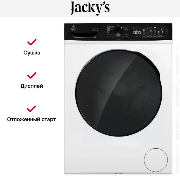 Стирально-сушильная машина Jacky`s JWD 85W14IS в Тюмени (preview 4)