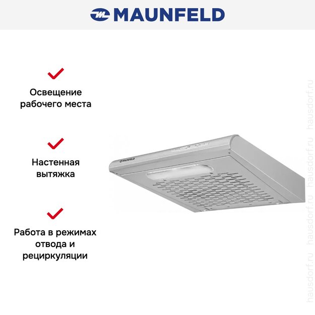 Кухонная вытяжка MAUNFELD MPA 60 нержавеющая сталь в Тюмени (preview 5)