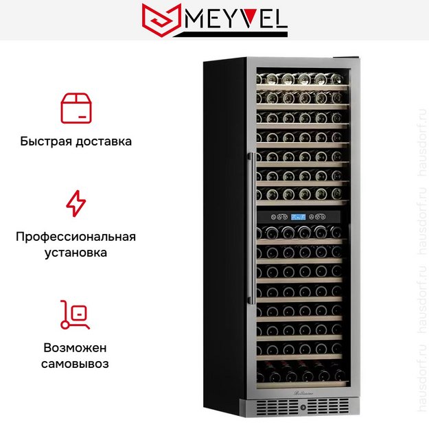Винный шкаф Meyvel MV160-KST2 в Тюмени (preview 9)