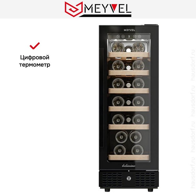 Винный шкаф Meyvel MV19BIG-KBT1 в Тюмени (preview 12)