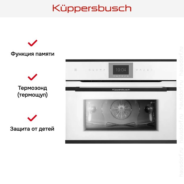 Компактный духовой шкаф Kuppersbusch CBP 6550.0 W5 Black Velvet в Тюмени (preview 6)