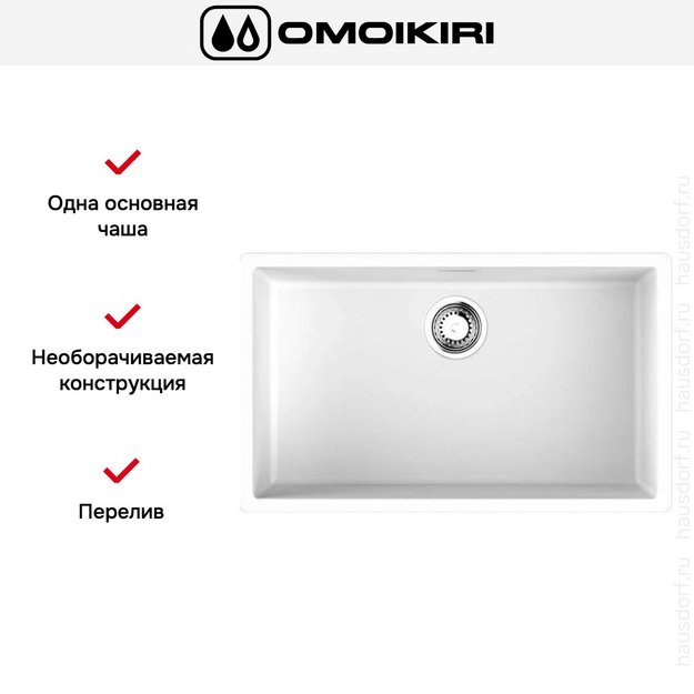 Мойка Omoikiri YAMAKAWA 75T INTEGRA-WH в Тюмени (preview 3)
