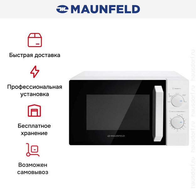 Микроволновая печь Maunfeld MFSMO720MW02 в Тюмени (preview 3)