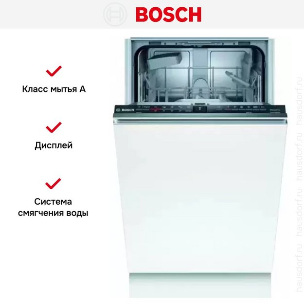 Встраиваемая посудомоечная машина BOSCH SPV2HKX5DR в Тюмени (preview 10)