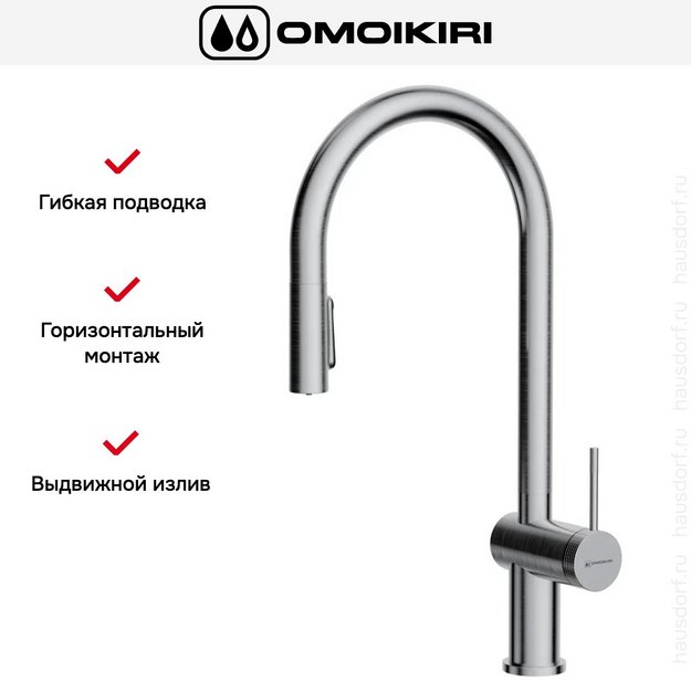 Смеситель Omoikiri Tahara-SB BN в Тюмени (preview 4)