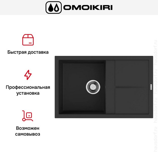 Мойка Omoikiri SUMI 79A GB в Тюмени (preview 8)