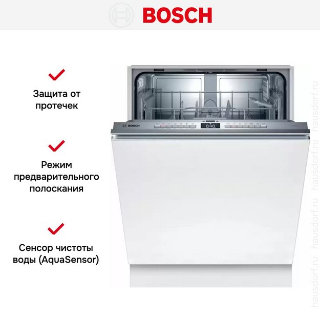 Встраиваемая посудомоечная машина Bosch SMV4HTX24E в Тюмени (preview 7)