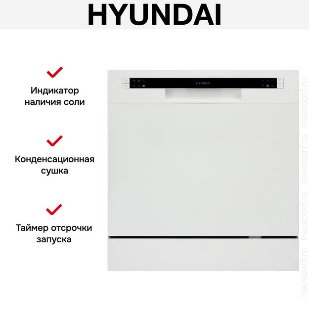 Посудомоечная машина Hyundai DT503W в Тюмени (preview 31)