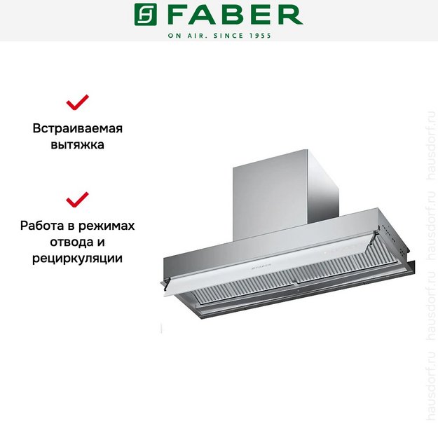 Вытяжка Faber IN-NOVA ZERO DRIP PLUS A75 в Тюмени (preview 10)