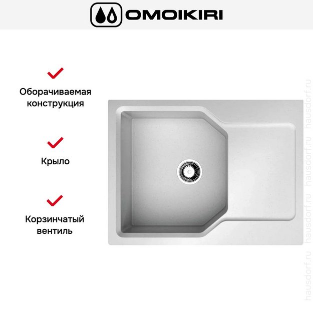 Мойка Omoikiri Yonaka-65-PA в Тюмени (preview 5)