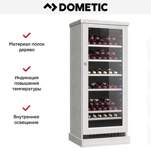 Винный шкаф Dometic C101G Wooden Loft White в Тюмени (preview 6)