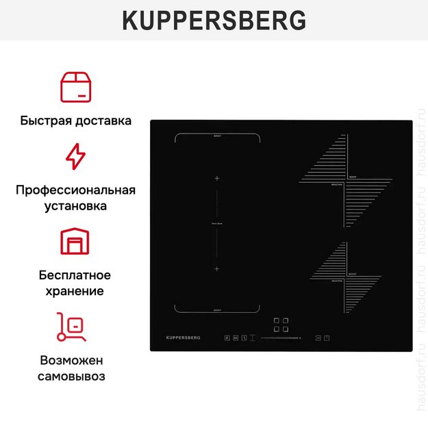 Варочная панель Kuppersberg ICS 614 в Тюмени (preview 10)