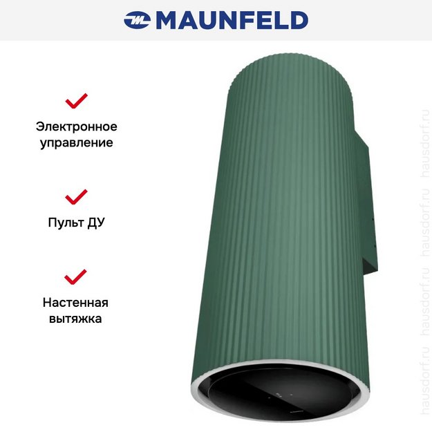 Вытяжка Maunfeld EDELWEISS 39 WALL Green в Тюмени (preview 16)