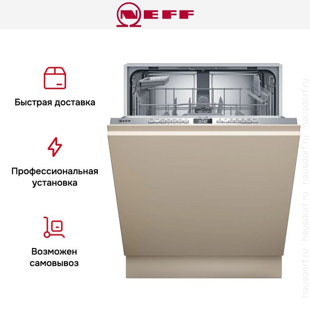 Встраиваемая посудомоечная машина Neff S275HTX04E в Тюмени (preview 7)