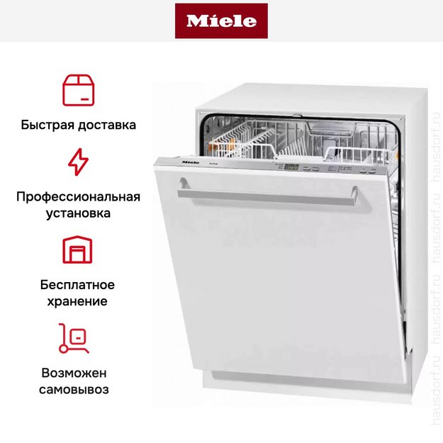 Встраиваемая посудомоечная машина Miele G4263 VI Active в Тюмени (preview 6)